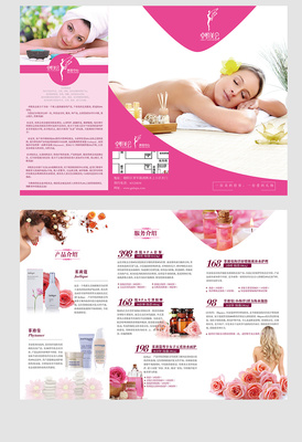 专业美容服务三折页设计指南