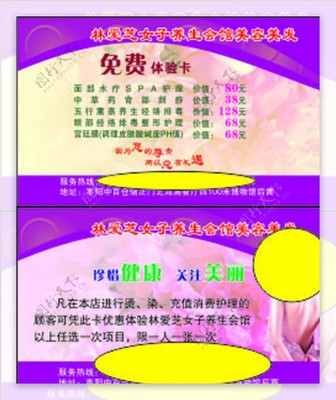 焕新容颜，定制专属——美容服务专业名片设计指南