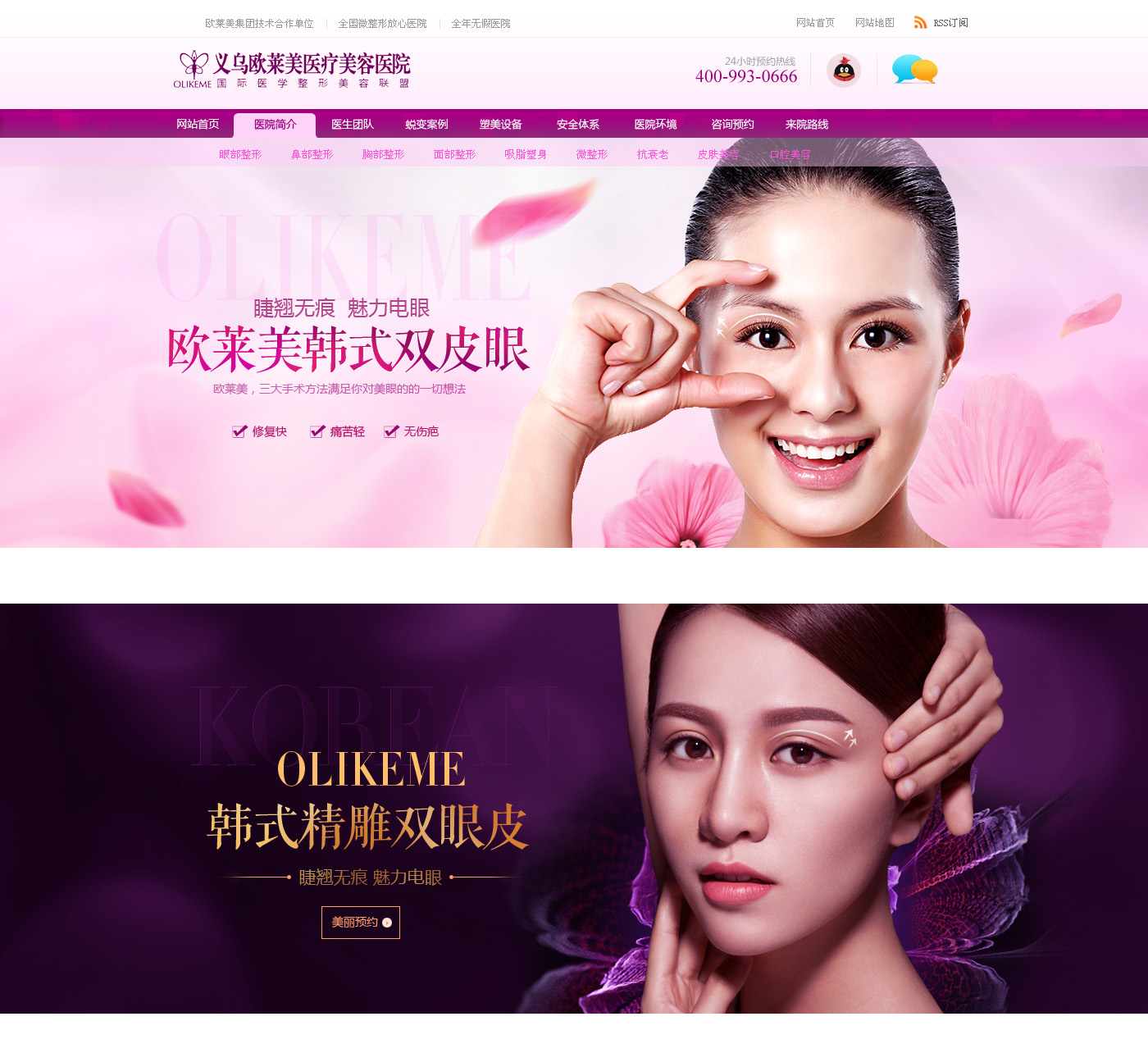 医疗美容与美容服务 理性选择，安全第一